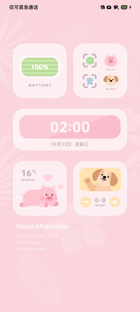 萌猪呆呆狗 Preview