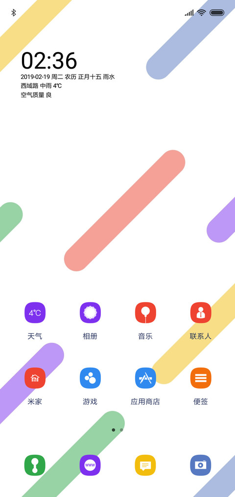简约 小图标 screenshot