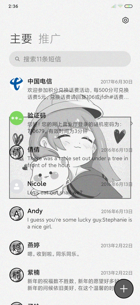 幸运星女孩 screenshot