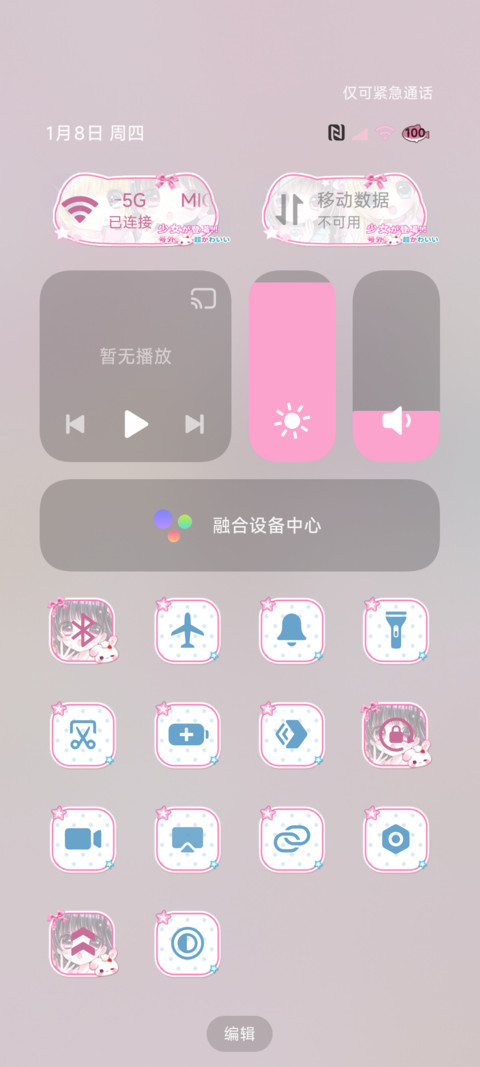 重感 古早软萌少女 screenshot