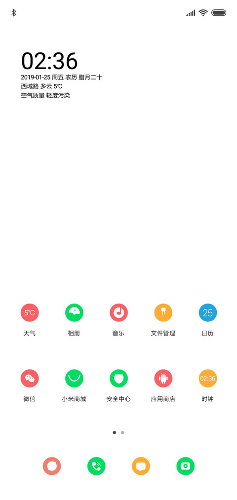 至简 小图标 screenshot