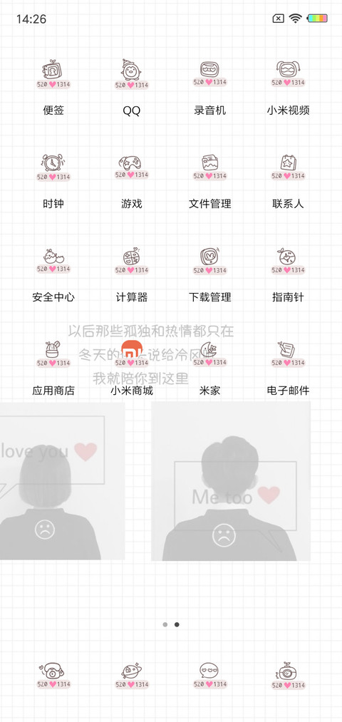 让我重新追你G screenshot