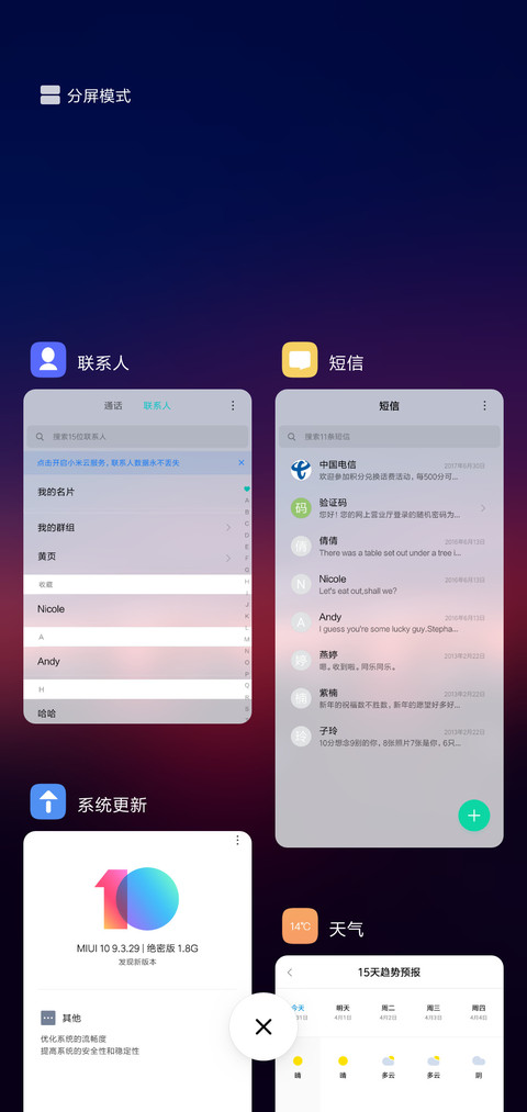 早晨 日初 screenshot