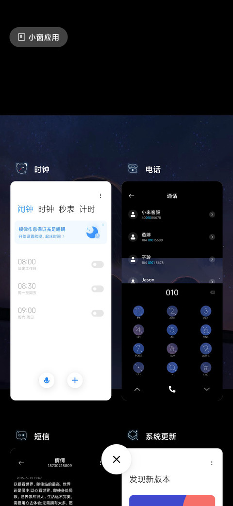 星河之恋 screenshot
