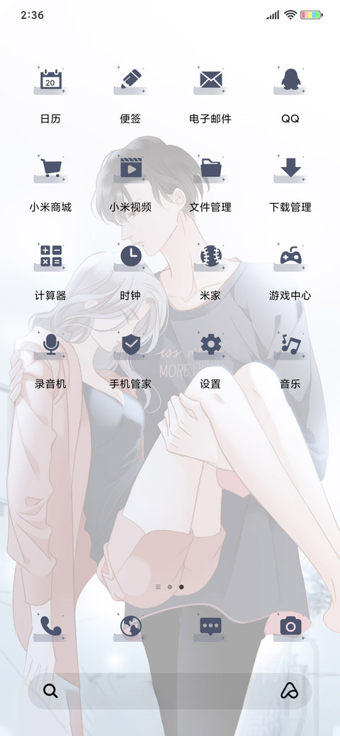 1st kiss 往后余生 screenshot