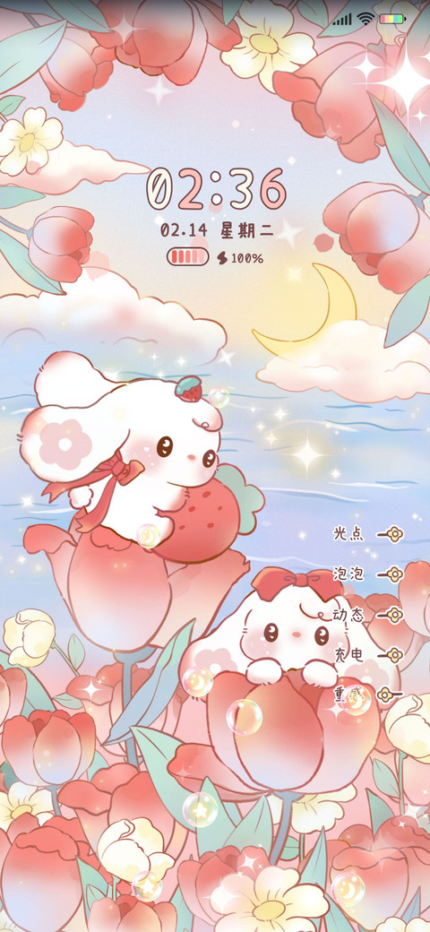 城堡花海浪漫 screenshot