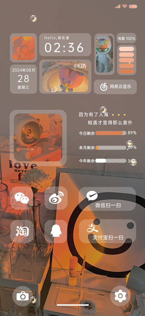 ins爱你藏在心里 screenshot