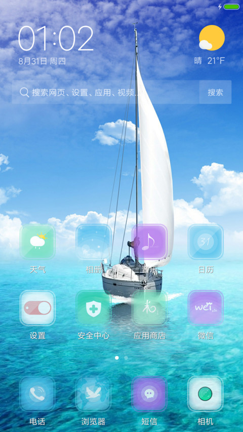 远航L screenshot
