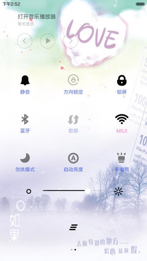爱的季节（音乐锁屏+全图标+V5 V6） screenshot