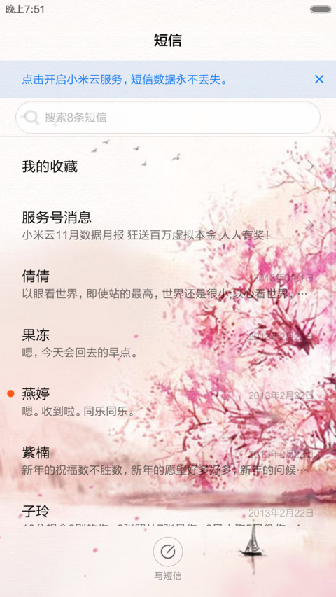 浅秋-飘零（音乐锁屏+全图标） screenshot