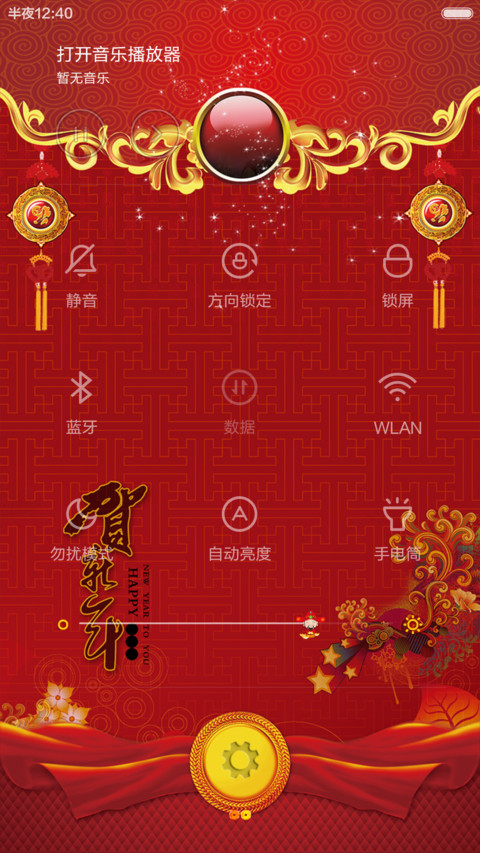 2016-新年快乐【8张锁屏壁纸】 screenshot