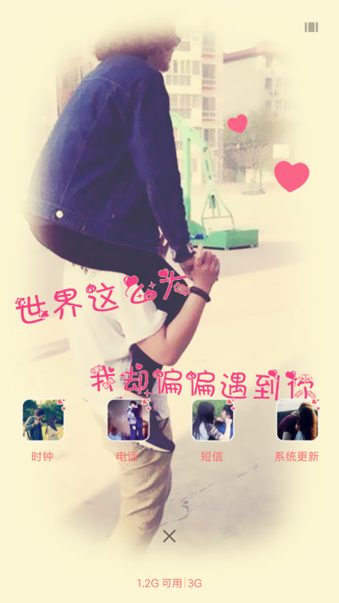 不吵不闹不炫耀 screenshot