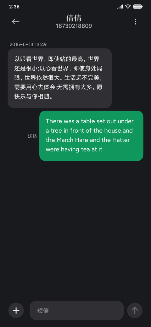 Line screenshot