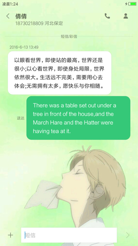夏目友人帐S screenshot