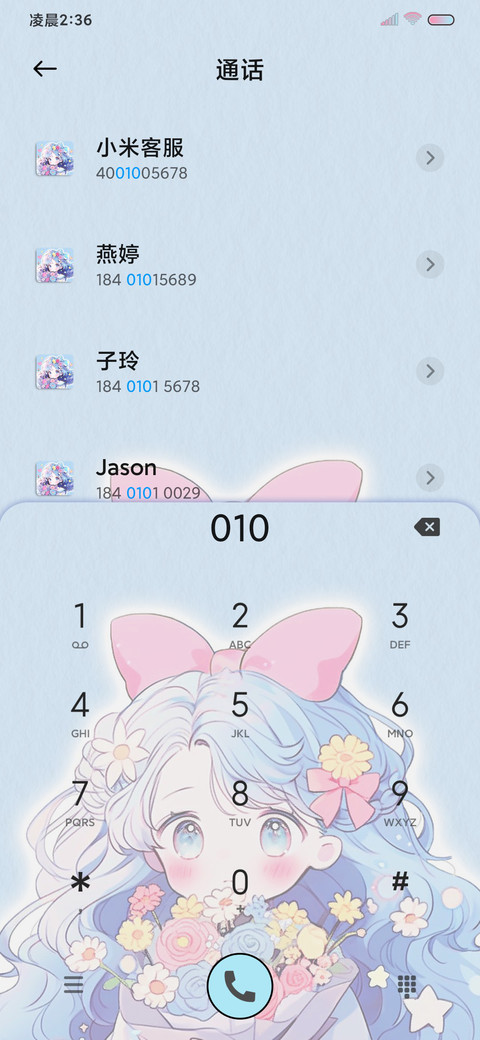 蔚蓝少女 可爱多图 screenshot