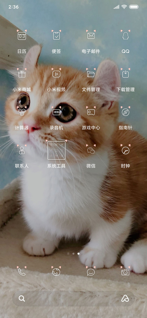 萌猫物语 screenshot