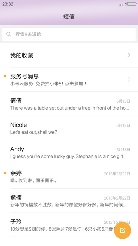 铁塔情怀 screenshot