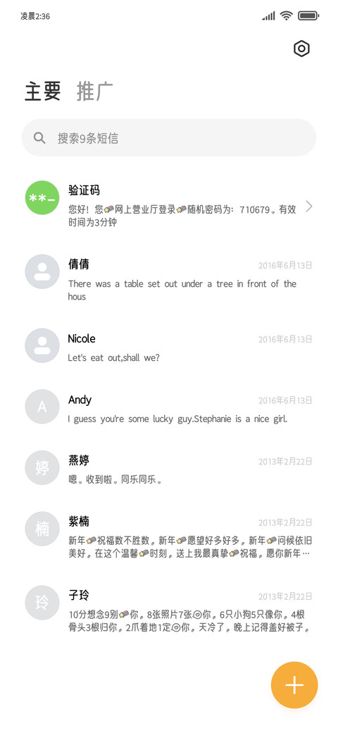 小猫的愿望是彩虹糖 screenshot