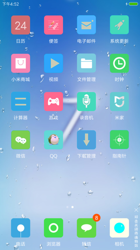 轻简唯美win7 screenshot