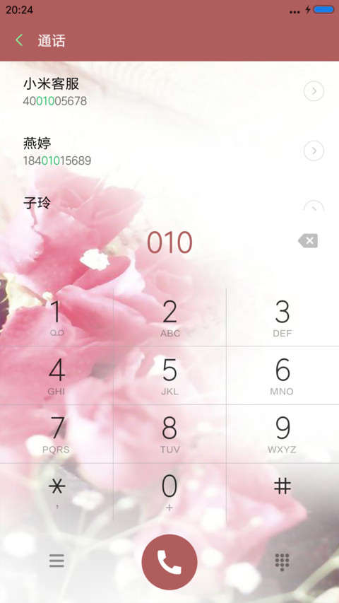 惟愿 screenshot