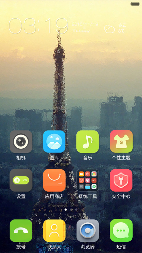 巴黎和平Peace For Paris screenshot