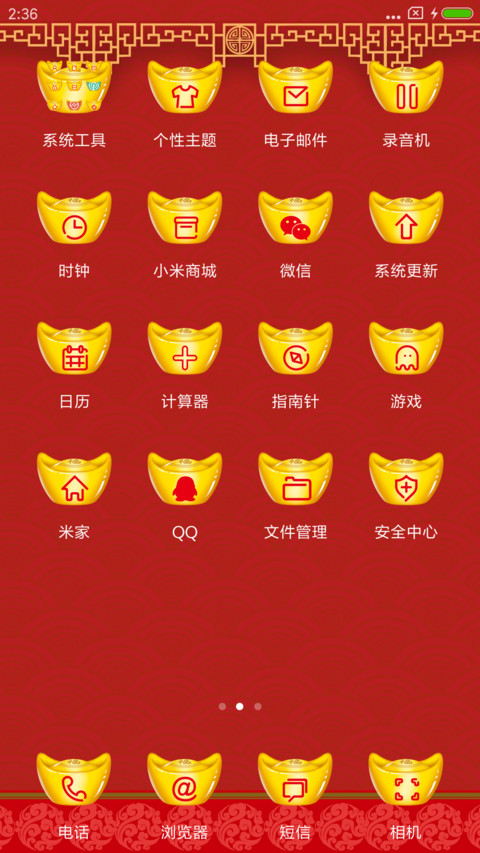 狗年吉祥 screenshot