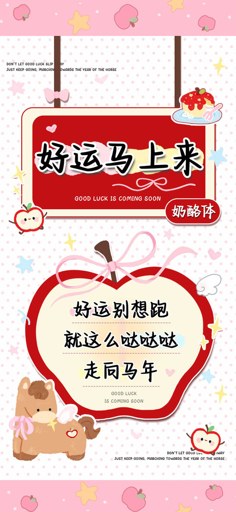 好运马上来奶酪体 screenshot