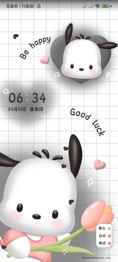 帕恰狗3D双模式 screenshot
