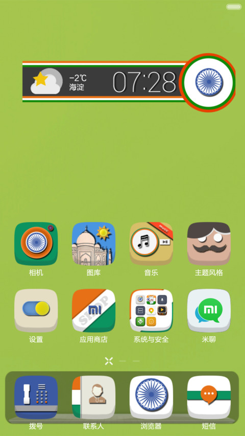 Retro Indian screenshot