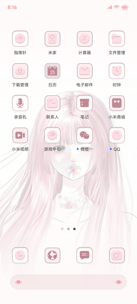 花语少女 screenshot