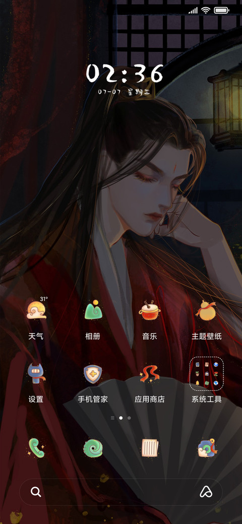 温客行 screenshot