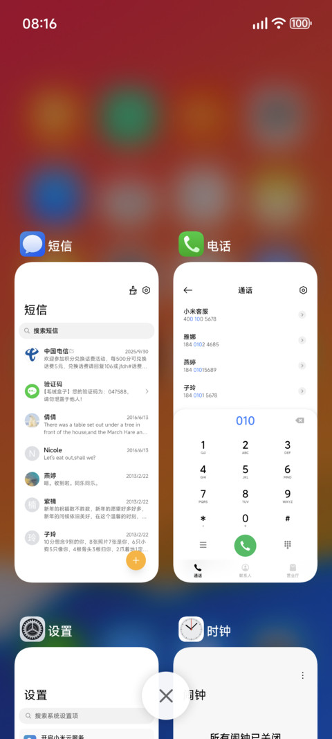 沌之意境 screenshot