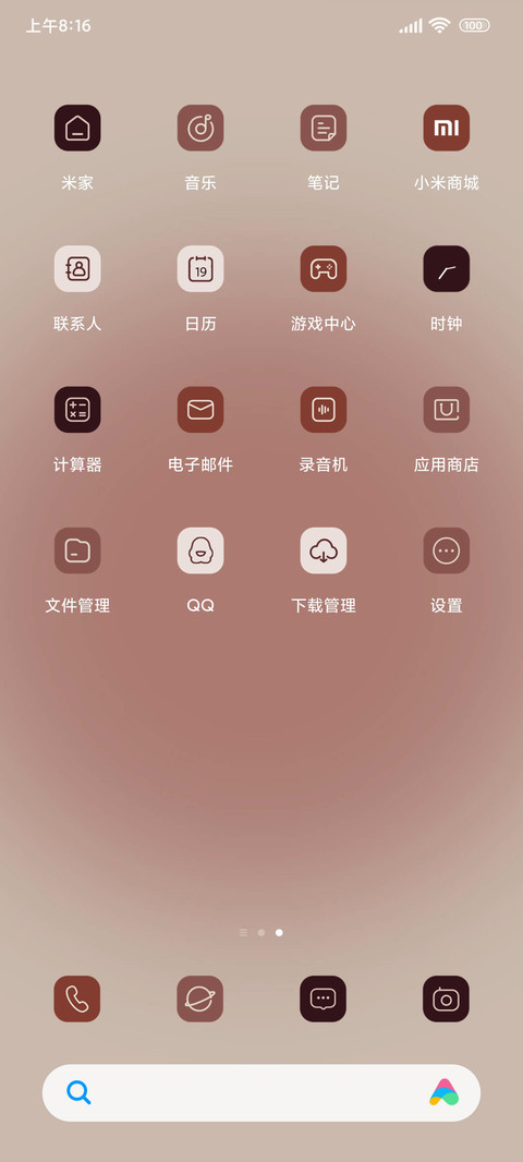 勃艮第红 热爱 screenshot