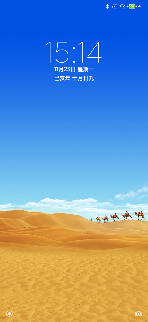 沙漠 screenshot