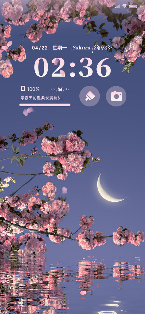 简约 夜樱 screenshot