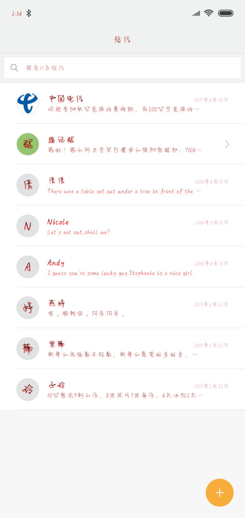 Aa恶魔在身边 screenshot