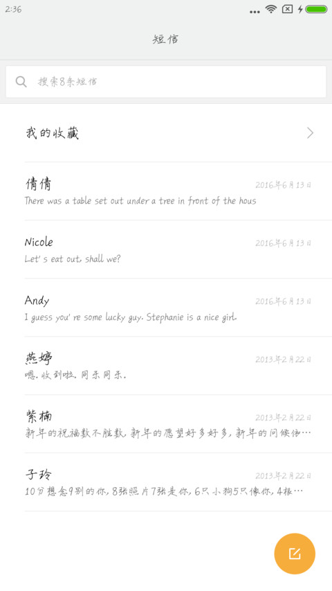 可可特丽行楷 screenshot