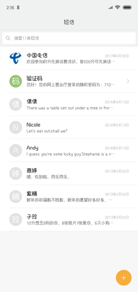字心坊夏木体 screenshot
