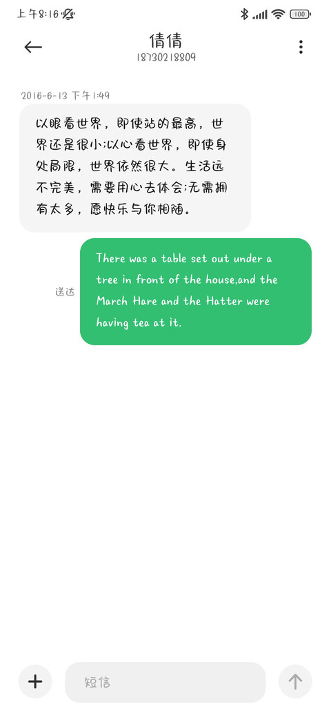白桃抹茶牛乳茶 screenshot