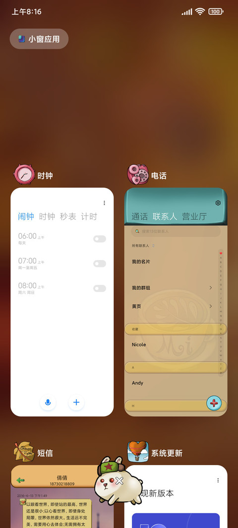 面团兔之告白气球 screenshot
