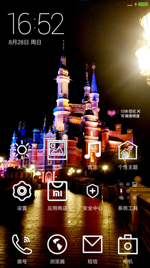 上海之旅 screenshot
