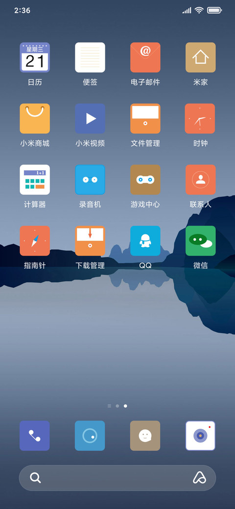 那山那水 screenshot