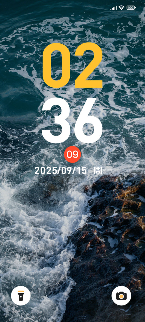 Sea screenshot
