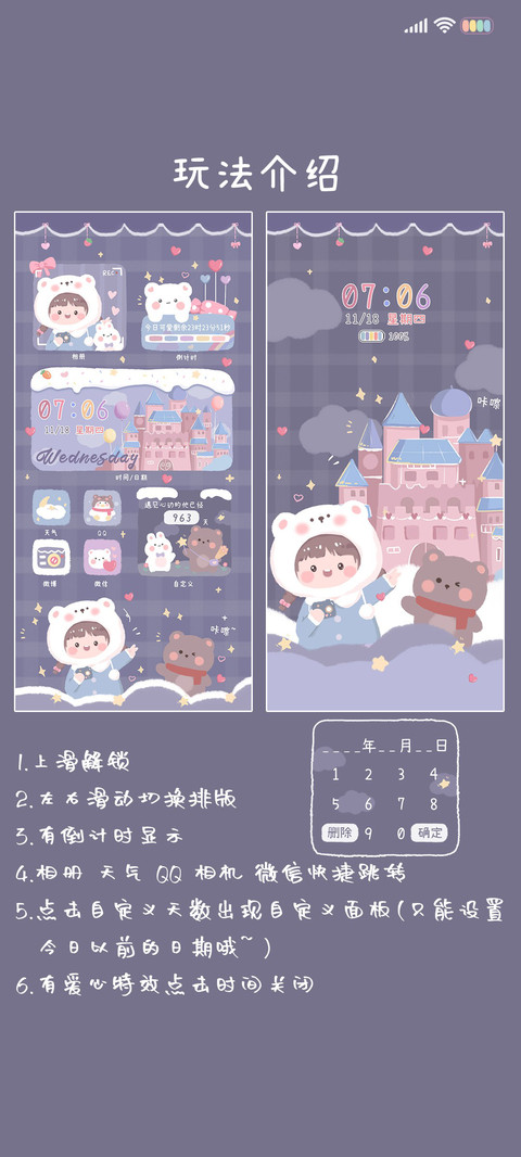 城堡在逃小可爱 screenshot