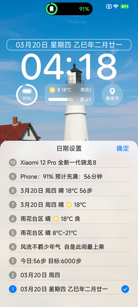 AP16超级景深 screenshot