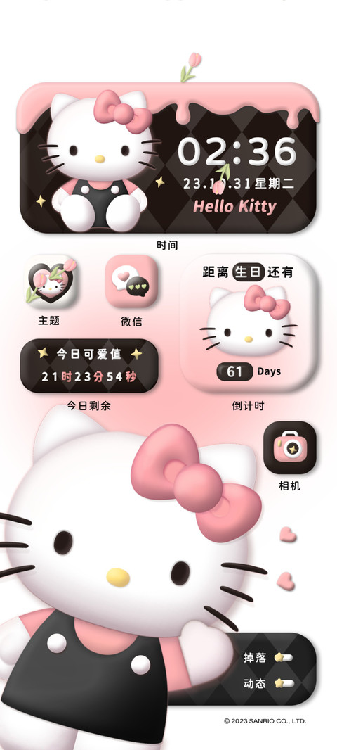 凯蒂猫 探头可爱3D screenshot