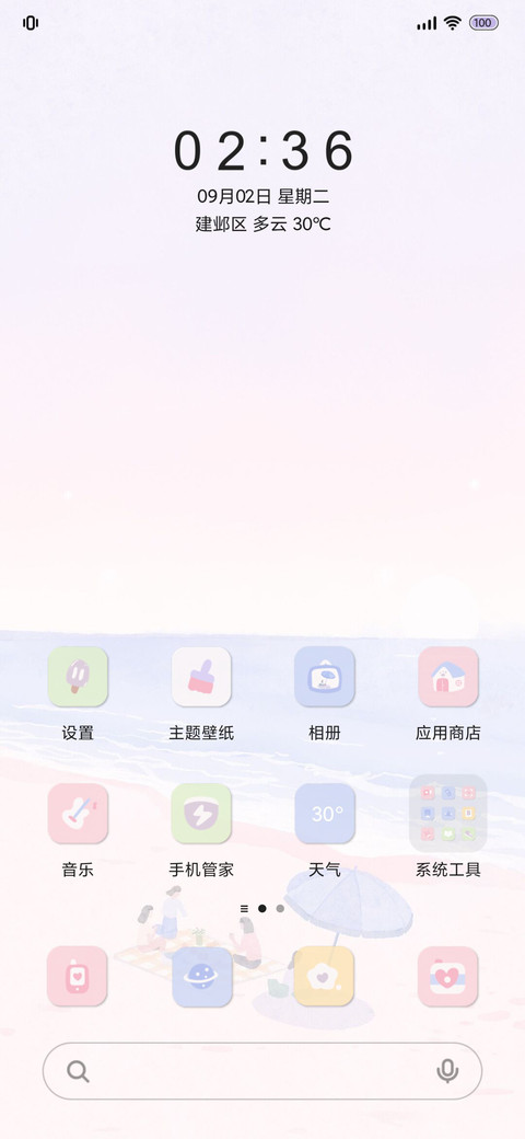治愈海边 screenshot