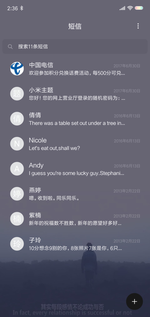 十年 screenshot