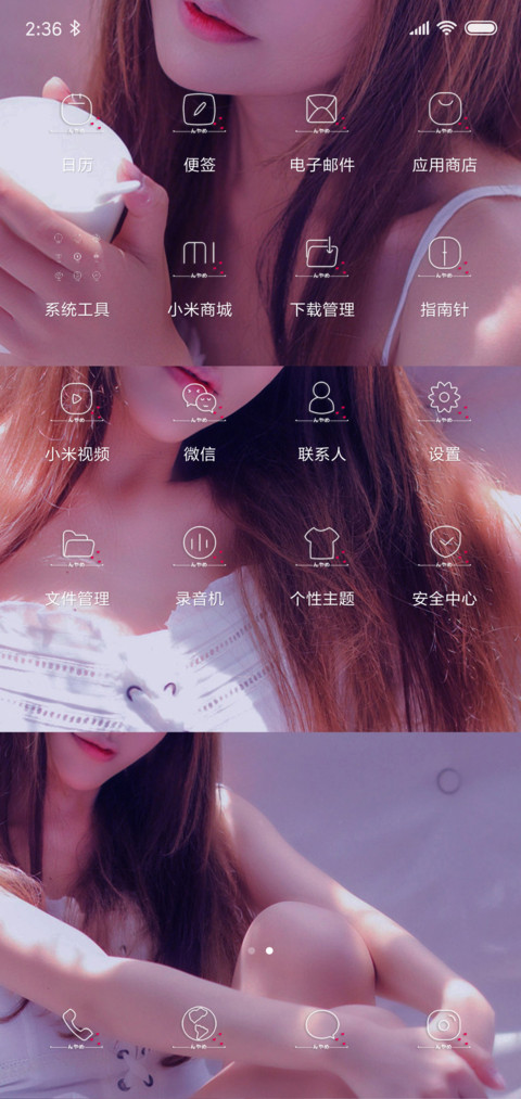 钟意你 screenshot