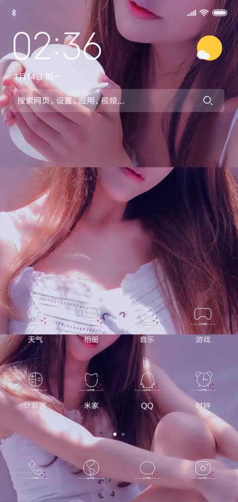 钟意你 screenshot